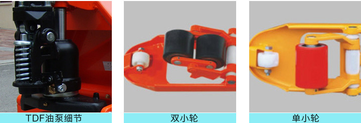 TDF液压搬运车