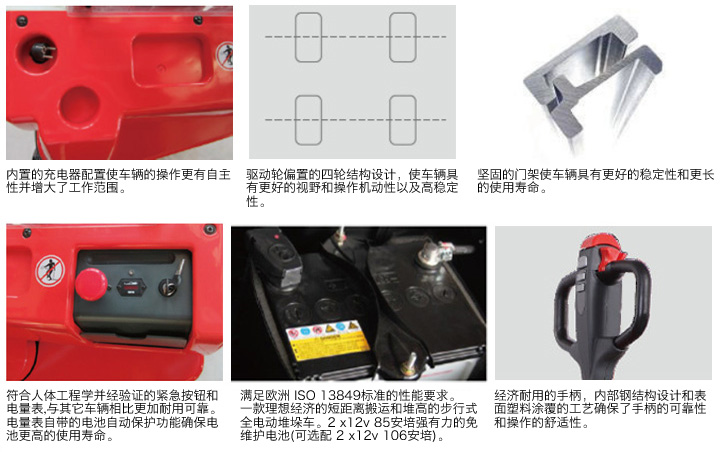 TES-1030E全电动堆高车