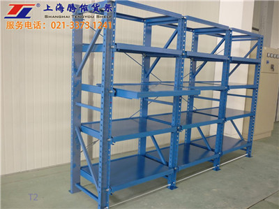 上海腾佑重型抽屉式模具货架现货特价直销